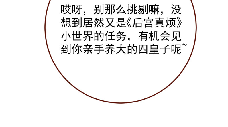 万渣朝凰韩漫全集-重回古代小世界无删减无遮挡章节图片 