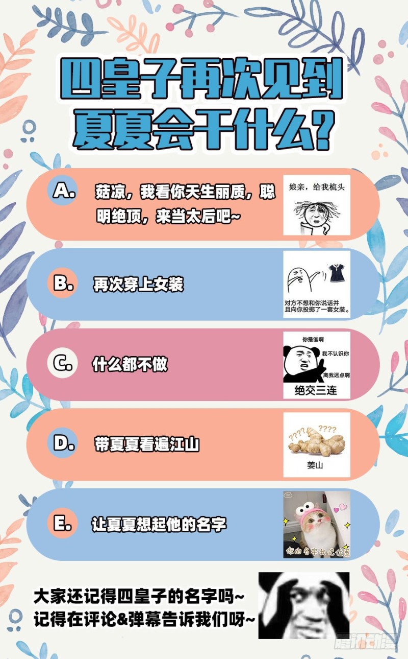 万渣朝凰韩漫全集-重回古代小世界无删减无遮挡章节图片 