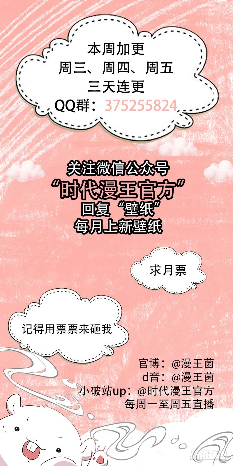 万渣朝凰韩漫全集-重回古代小世界无删减无遮挡章节图片 