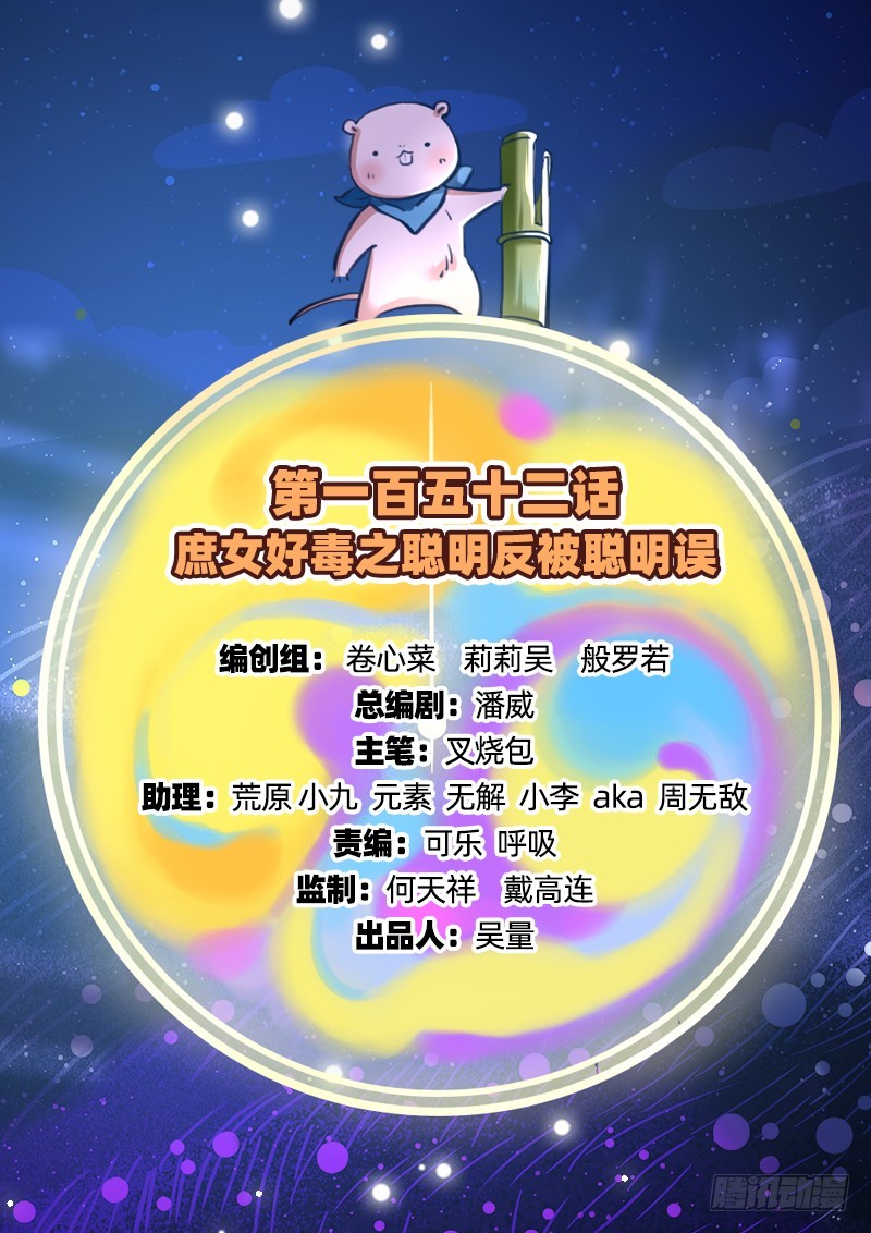 万渣朝凰韩漫全集-重回古代小世界无删减无遮挡章节图片 