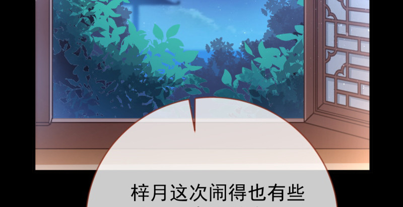万渣朝凰韩漫全集-重回古代小世界无删减无遮挡章节图片 