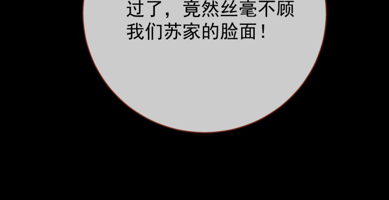 万渣朝凰韩漫全集-重回古代小世界无删减无遮挡章节图片 