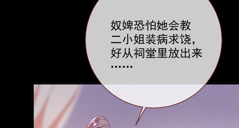 万渣朝凰韩漫全集-重回古代小世界无删减无遮挡章节图片 