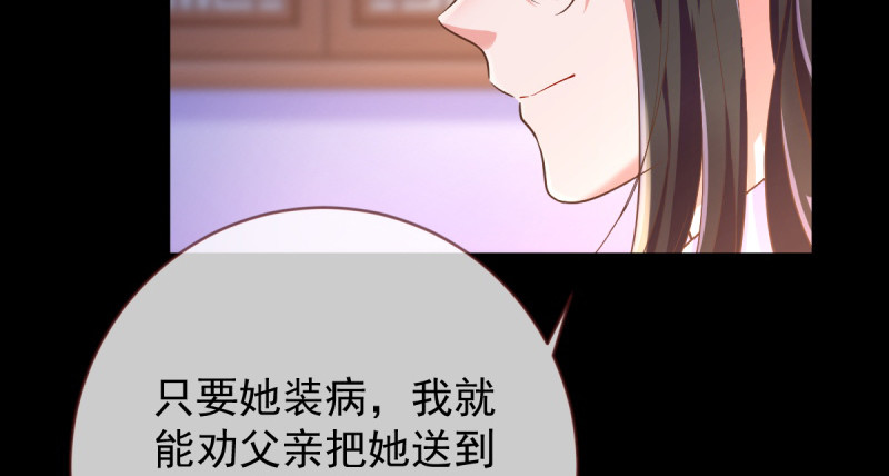万渣朝凰韩漫全集-重回古代小世界无删减无遮挡章节图片 