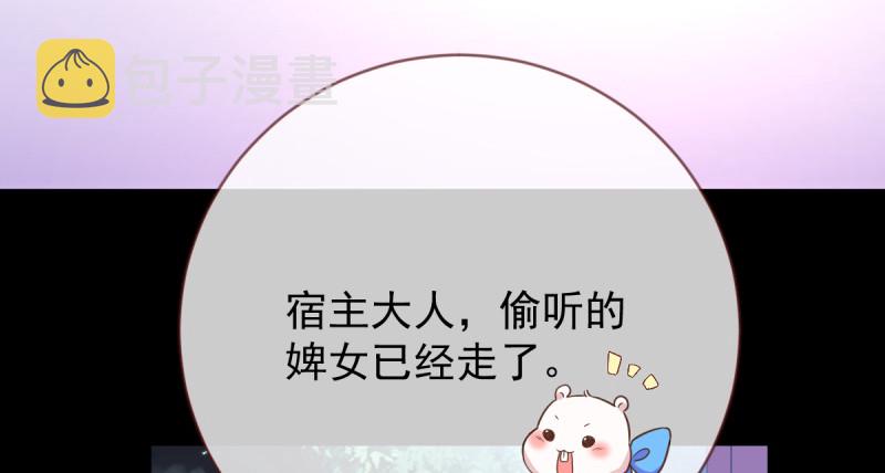 万渣朝凰韩漫全集-重回古代小世界无删减无遮挡章节图片 