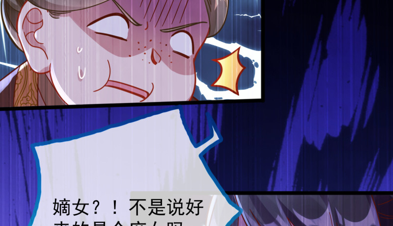 万渣朝凰韩漫全集-重回古代小世界无删减无遮挡章节图片 