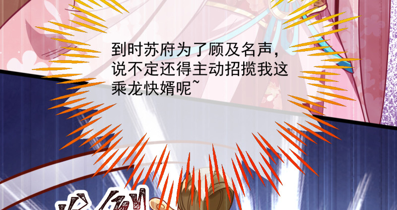 万渣朝凰韩漫全集-重回古代小世界无删减无遮挡章节图片 