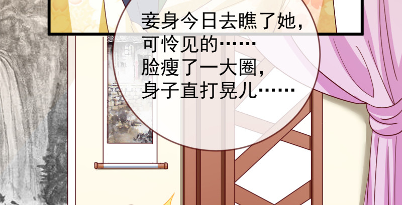 万渣朝凰韩漫全集-重回古代小世界无删减无遮挡章节图片 