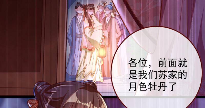 万渣朝凰韩漫全集-重回古代小世界无删减无遮挡章节图片 