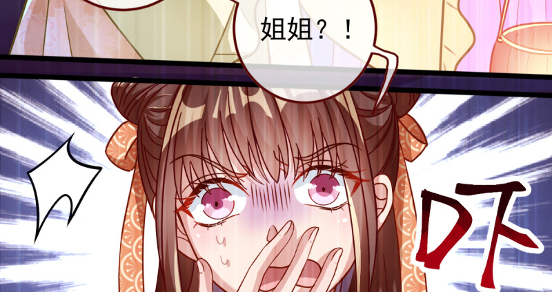 万渣朝凰韩漫全集-重回古代小世界无删减无遮挡章节图片 