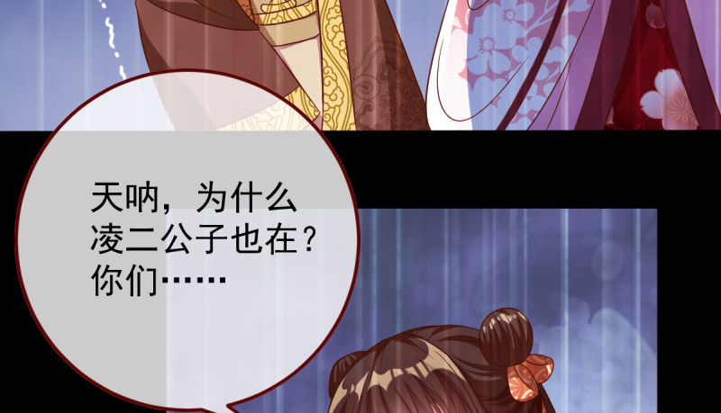 万渣朝凰韩漫全集-重回古代小世界无删减无遮挡章节图片 