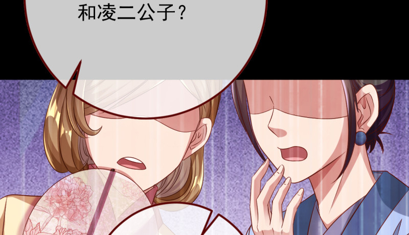 万渣朝凰韩漫全集-重回古代小世界无删减无遮挡章节图片 