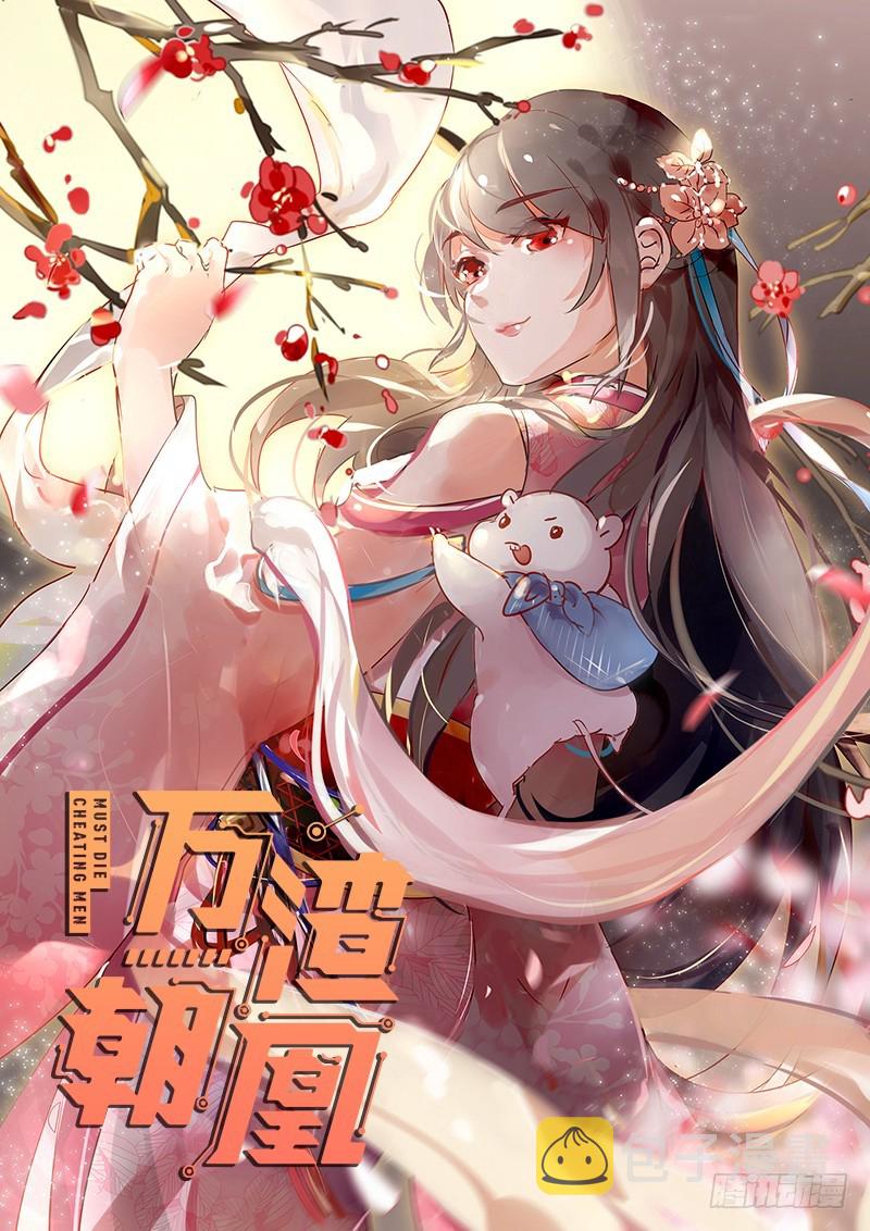 万渣朝凰韩漫全集-美妆博主 在线教学无删减无遮挡章节图片 