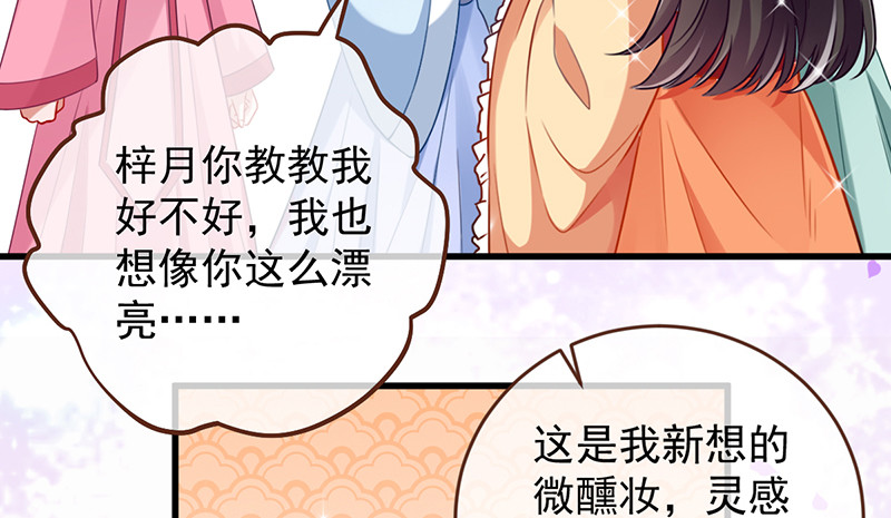 万渣朝凰韩漫全集-美妆博主 在线教学无删减无遮挡章节图片 