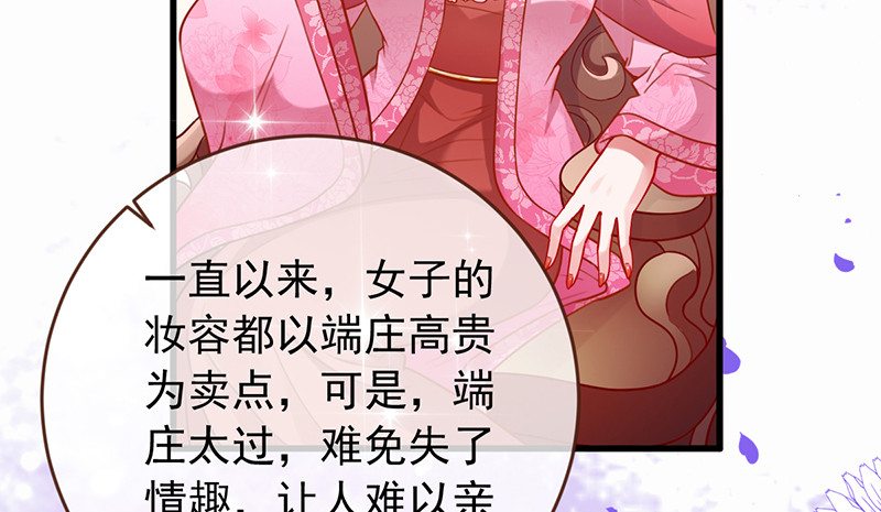 万渣朝凰韩漫全集-美妆博主 在线教学无删减无遮挡章节图片 