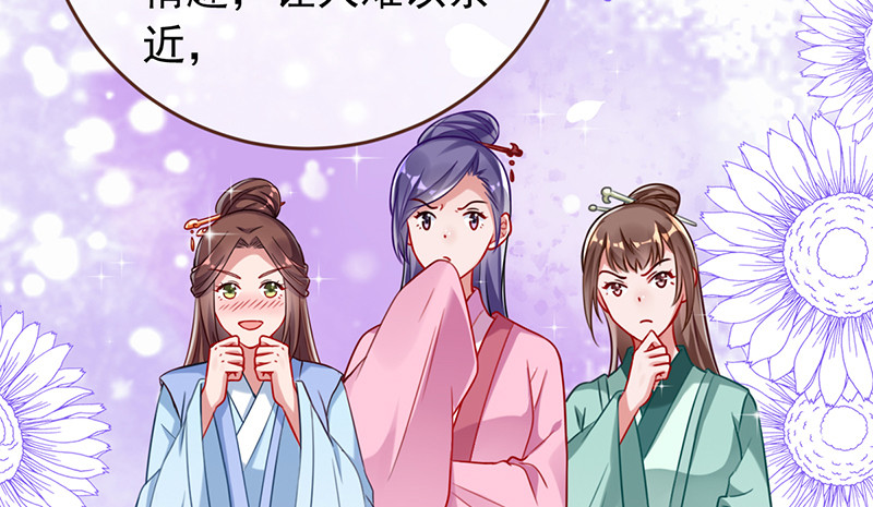 万渣朝凰韩漫全集-美妆博主 在线教学无删减无遮挡章节图片 