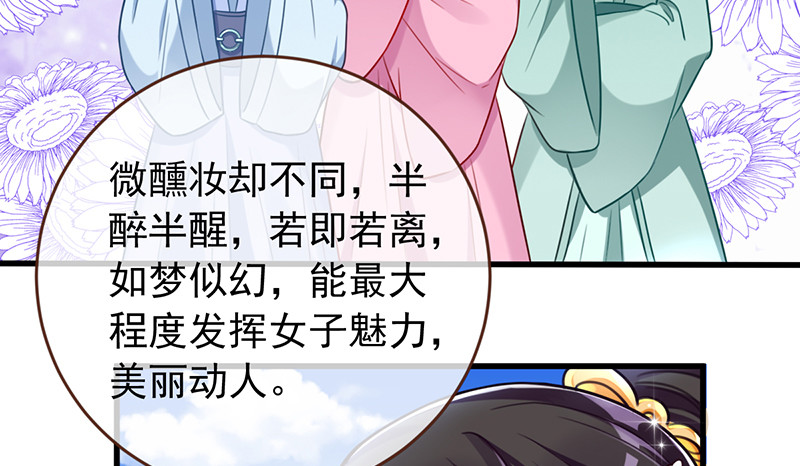 万渣朝凰韩漫全集-美妆博主 在线教学无删减无遮挡章节图片 