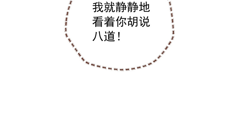 万渣朝凰韩漫全集-美妆博主 在线教学无删减无遮挡章节图片 