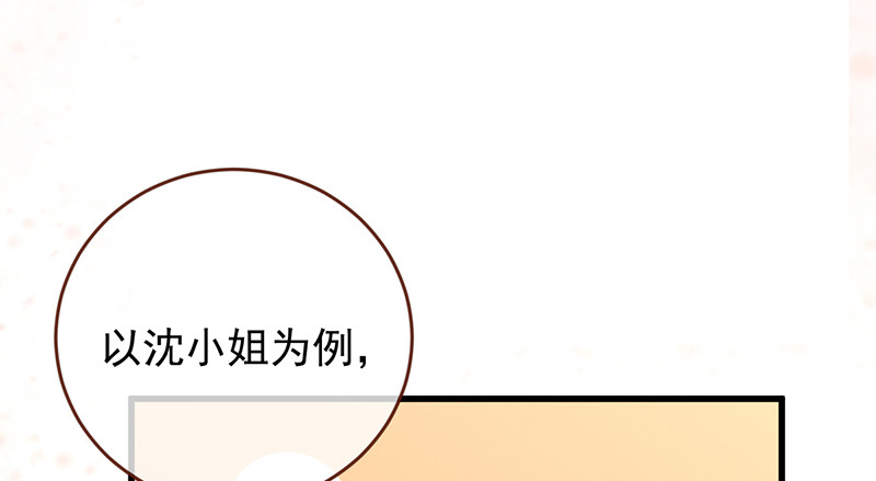 万渣朝凰韩漫全集-美妆博主 在线教学无删减无遮挡章节图片 