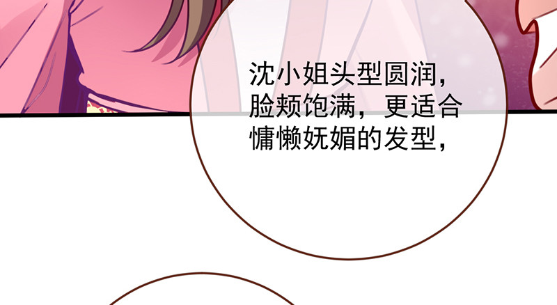 万渣朝凰韩漫全集-美妆博主 在线教学无删减无遮挡章节图片 