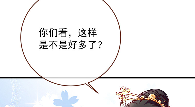 万渣朝凰韩漫全集-美妆博主 在线教学无删减无遮挡章节图片 