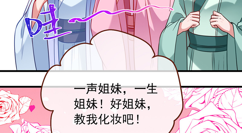 万渣朝凰韩漫全集-美妆博主 在线教学无删减无遮挡章节图片 