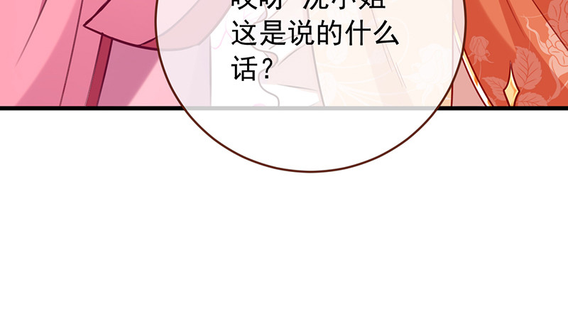 万渣朝凰韩漫全集-美妆博主 在线教学无删减无遮挡章节图片 