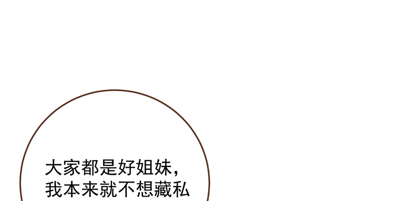 万渣朝凰韩漫全集-美妆博主 在线教学无删减无遮挡章节图片 