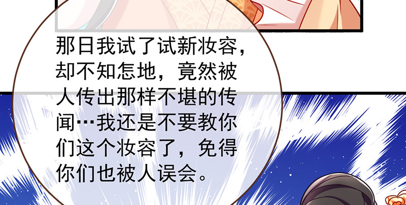 万渣朝凰韩漫全集-美妆博主 在线教学无删减无遮挡章节图片 