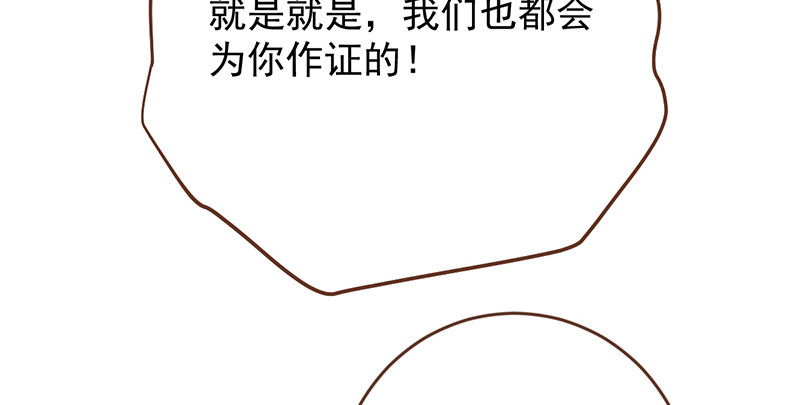 万渣朝凰韩漫全集-美妆博主 在线教学无删减无遮挡章节图片 