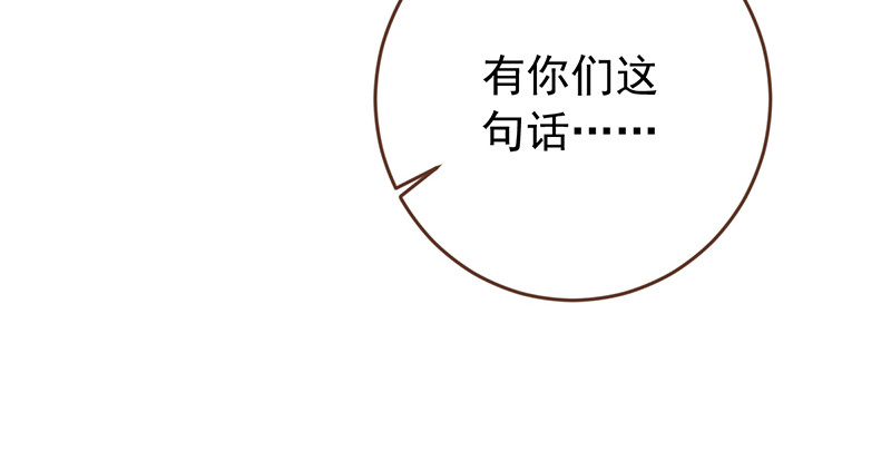 万渣朝凰韩漫全集-美妆博主 在线教学无删减无遮挡章节图片 