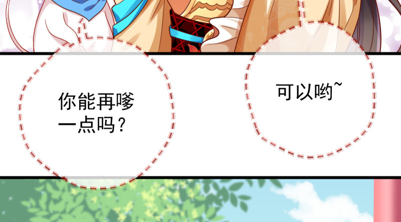 万渣朝凰韩漫全集-美妆博主 在线教学无删减无遮挡章节图片 