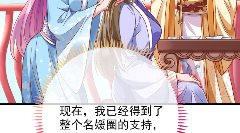 万渣朝凰韩漫全集-美妆博主 在线教学无删减无遮挡章节图片 