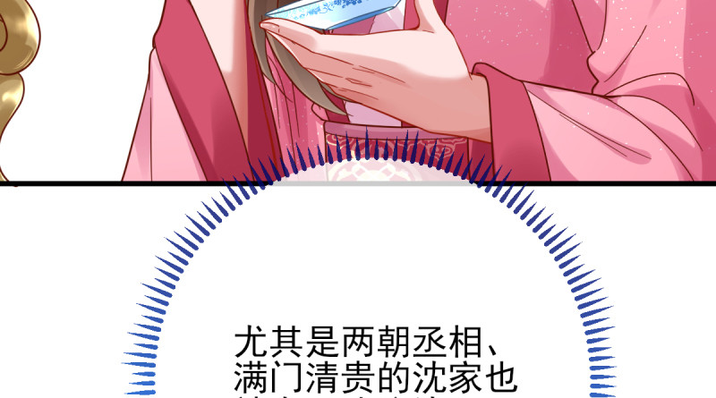 万渣朝凰韩漫全集-美妆博主 在线教学无删减无遮挡章节图片 