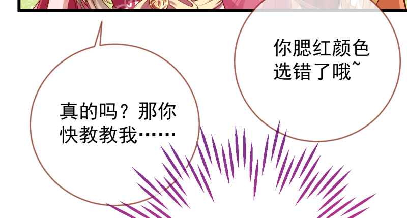 万渣朝凰韩漫全集-美妆博主 在线教学无删减无遮挡章节图片 