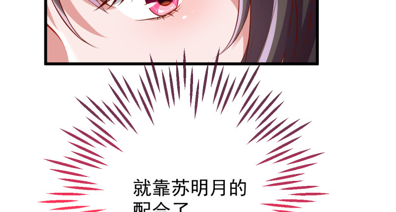 万渣朝凰韩漫全集-美妆博主 在线教学无删减无遮挡章节图片 