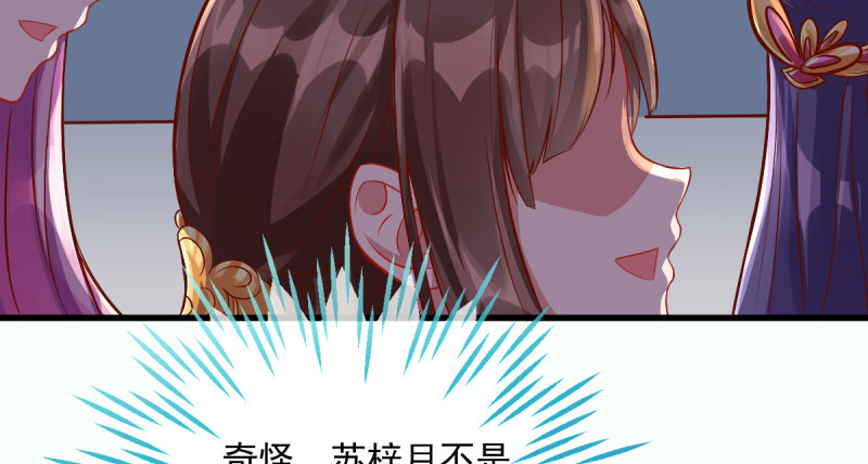 万渣朝凰韩漫全集-美妆博主 在线教学无删减无遮挡章节图片 