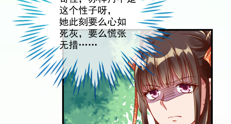 万渣朝凰韩漫全集-美妆博主 在线教学无删减无遮挡章节图片 