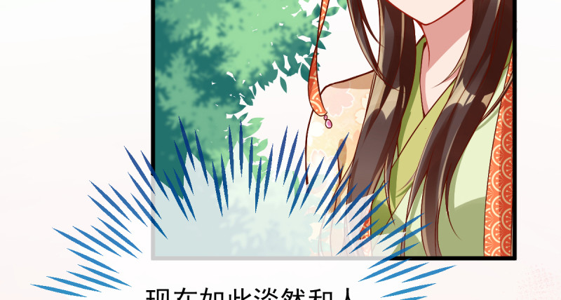 万渣朝凰韩漫全集-美妆博主 在线教学无删减无遮挡章节图片 
