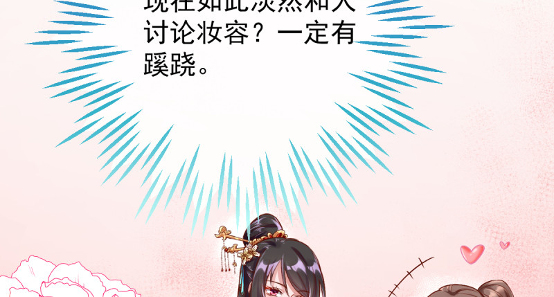万渣朝凰韩漫全集-美妆博主 在线教学无删减无遮挡章节图片 