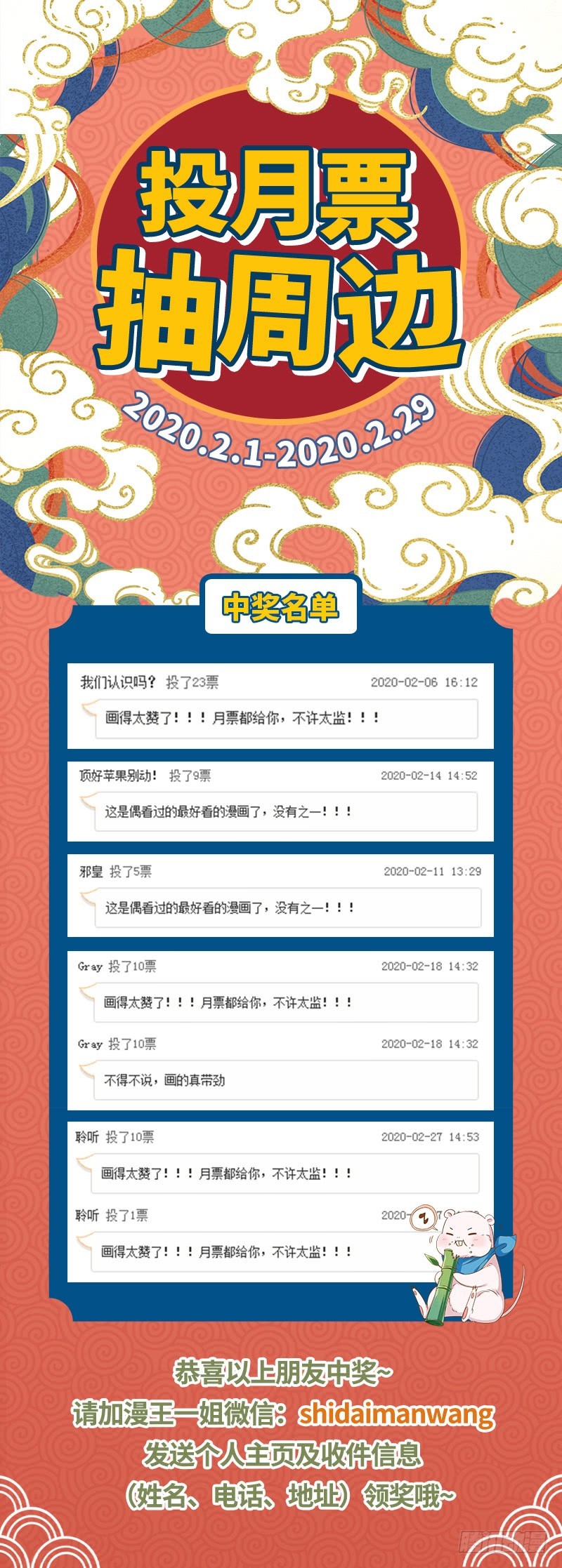 万渣朝凰韩漫全集-美妆博主 在线教学无删减无遮挡章节图片 