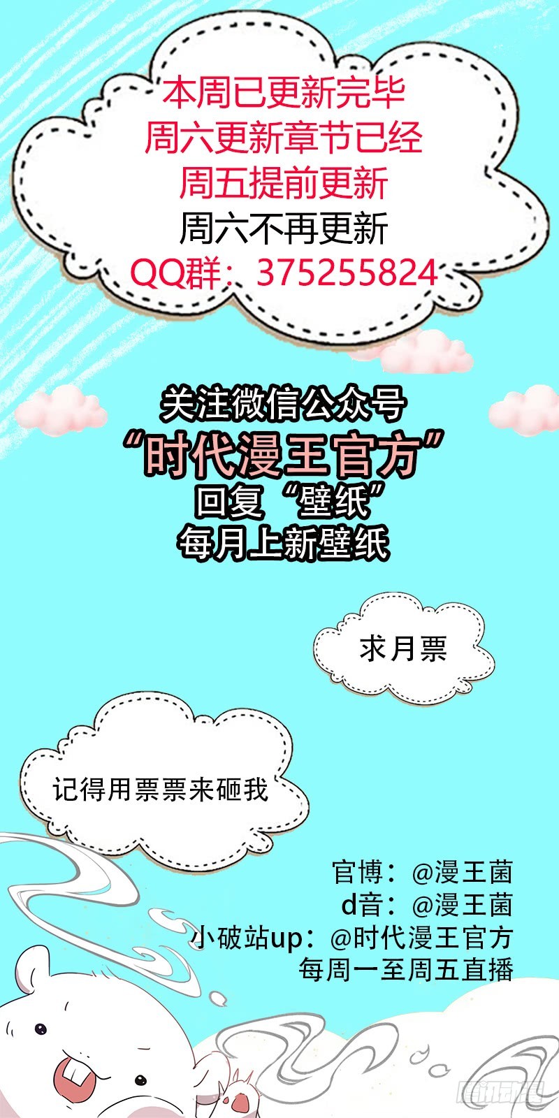 万渣朝凰韩漫全集-美妆博主 在线教学无删减无遮挡章节图片 