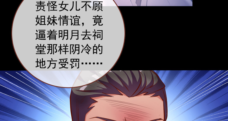 万渣朝凰韩漫全集-美妆博主 在线教学无删减无遮挡章节图片 