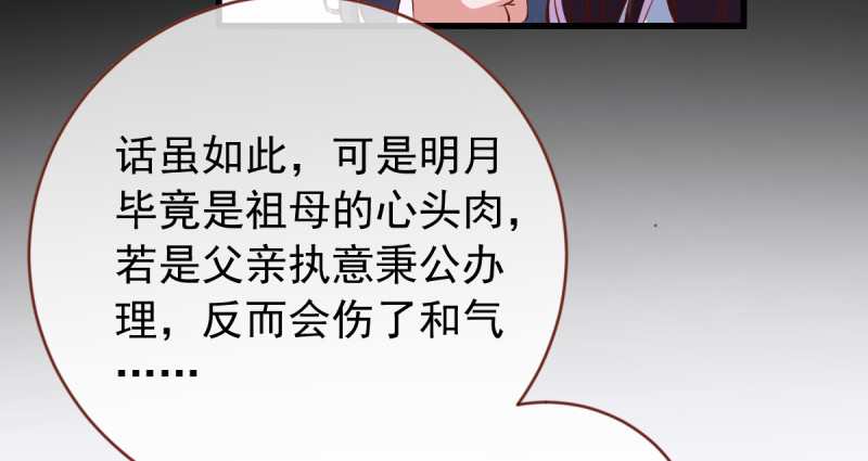 万渣朝凰韩漫全集-美妆博主 在线教学无删减无遮挡章节图片 