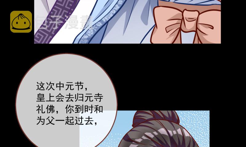 万渣朝凰韩漫全集-美妆博主 在线教学无删减无遮挡章节图片 