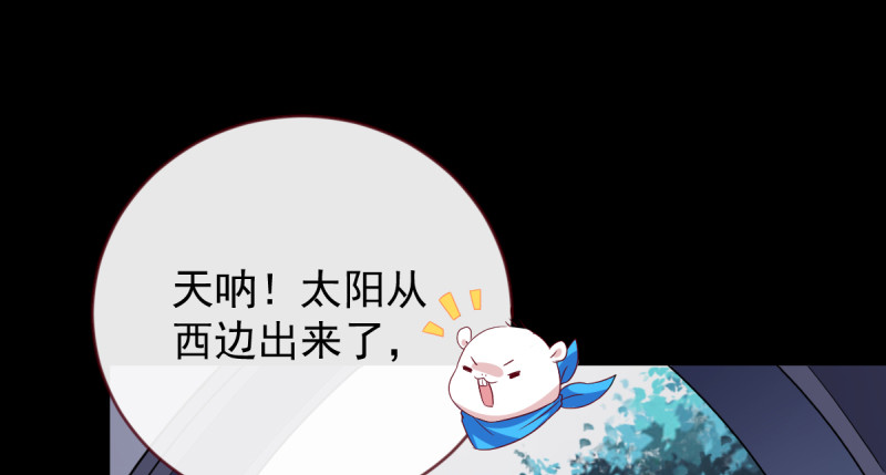 万渣朝凰韩漫全集-美妆博主 在线教学无删减无遮挡章节图片 