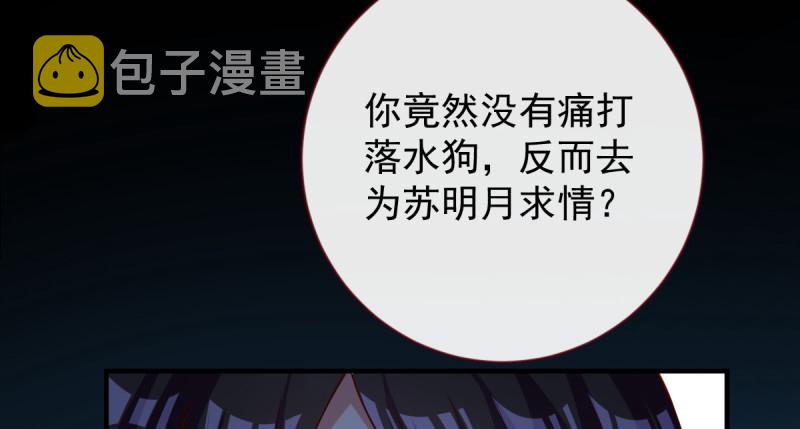 万渣朝凰韩漫全集-美妆博主 在线教学无删减无遮挡章节图片 