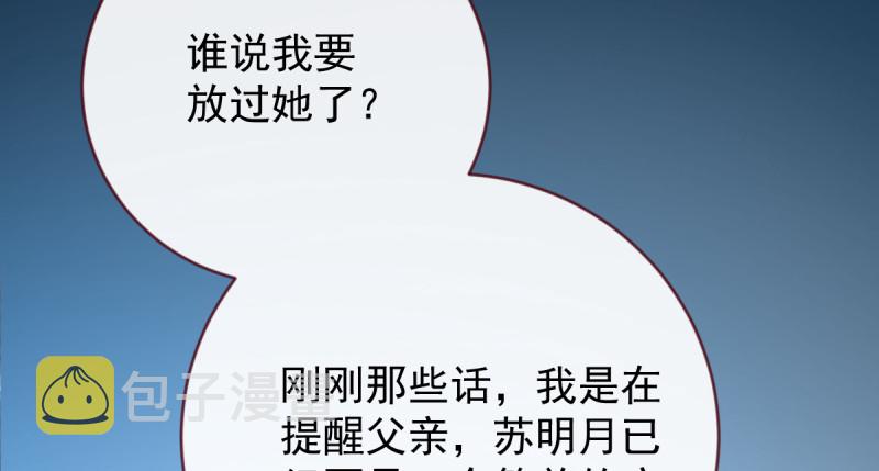 万渣朝凰韩漫全集-美妆博主 在线教学无删减无遮挡章节图片 
