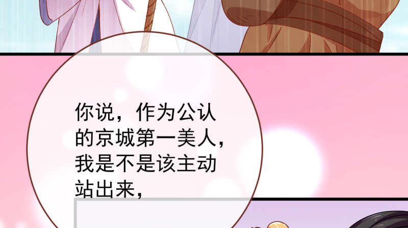 万渣朝凰韩漫全集-美妆博主 在线教学无删减无遮挡章节图片 