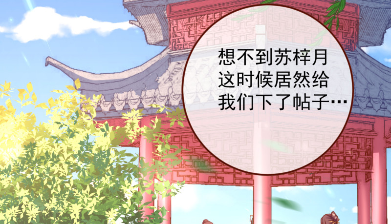 万渣朝凰韩漫全集-美妆博主 在线教学无删减无遮挡章节图片 